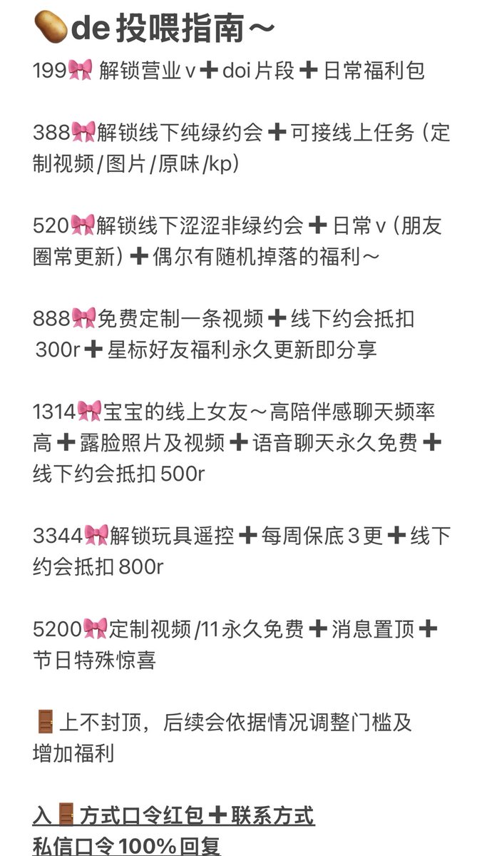 奇怪土豆不想变薯饼 tweet media