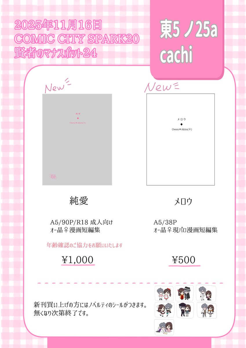 かきくけこさんせんよう かき 東5ノ25a on X