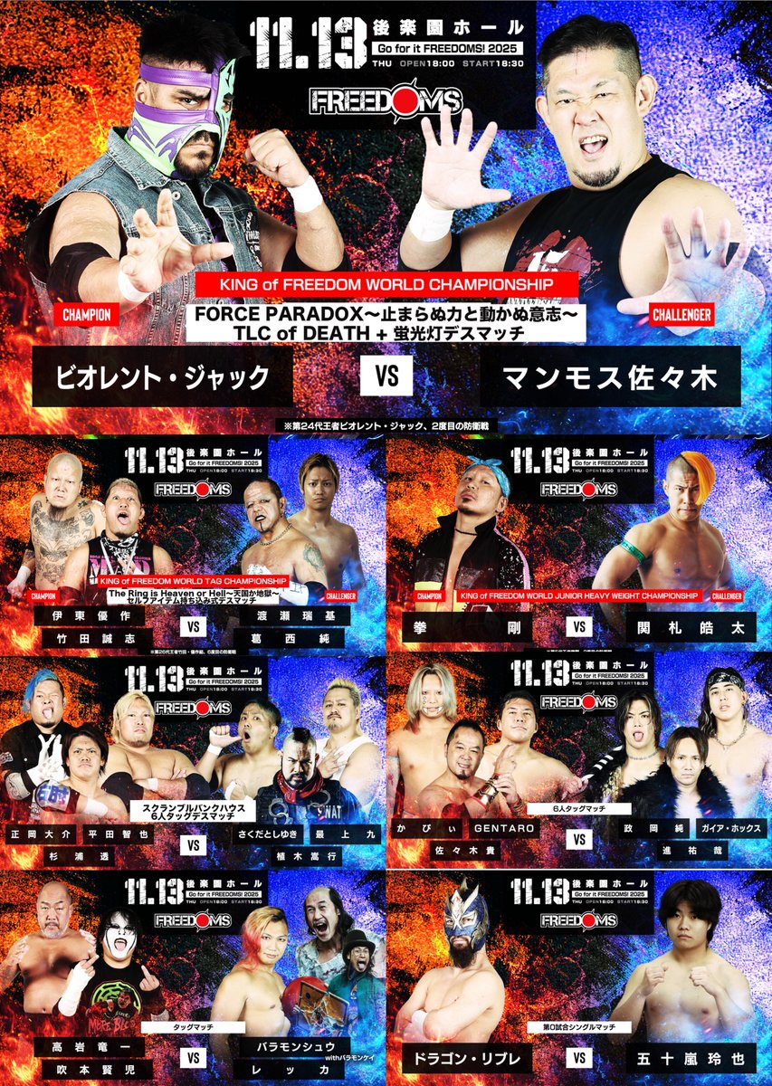 前売りチケット発売中／ 『 Go for it FREEDOMS! 2025 』 11月13日(木