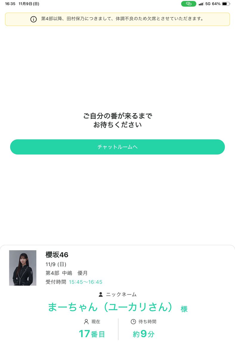 まーちゃん◢͟￨⁴⁶ on X