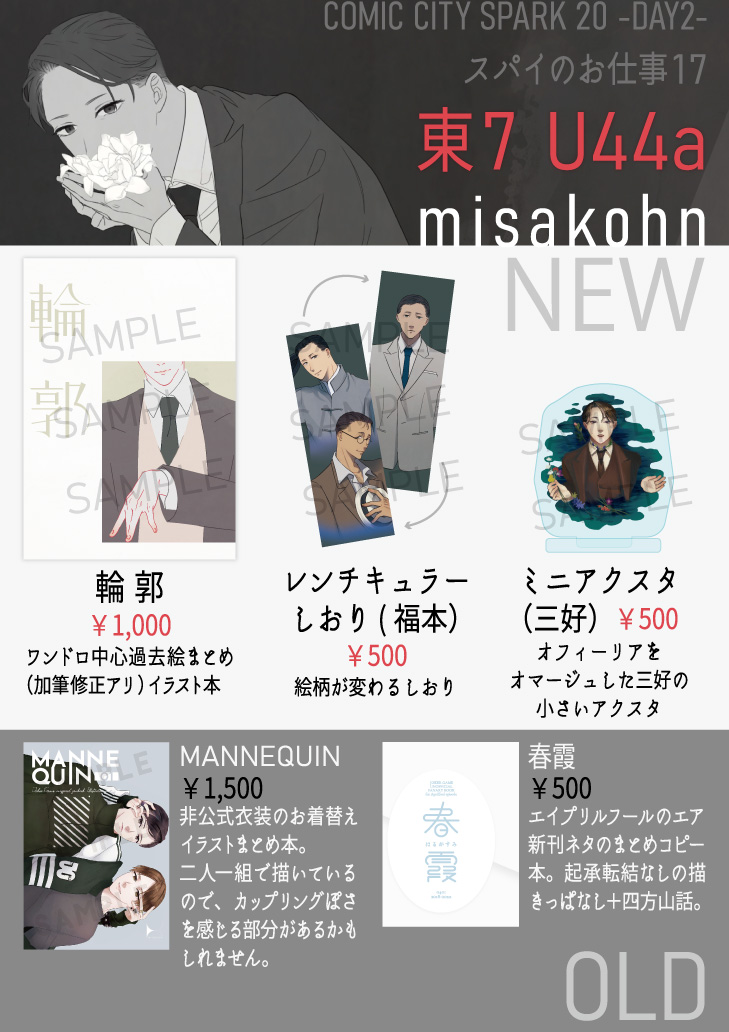 通販ページつくりました！よろしかったらお使いください～