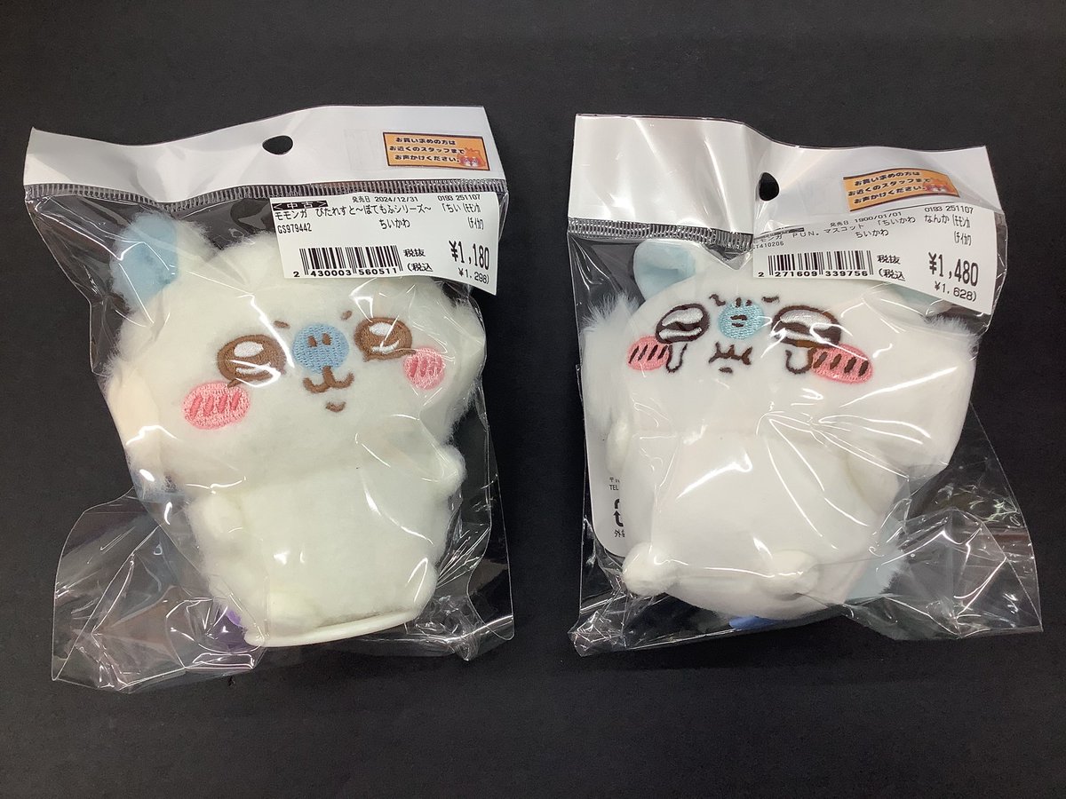 エモンガの配達屋さん専用-A エモンガの配達屋さん専用-A とんぶる・ちいかわ専門垢 on X