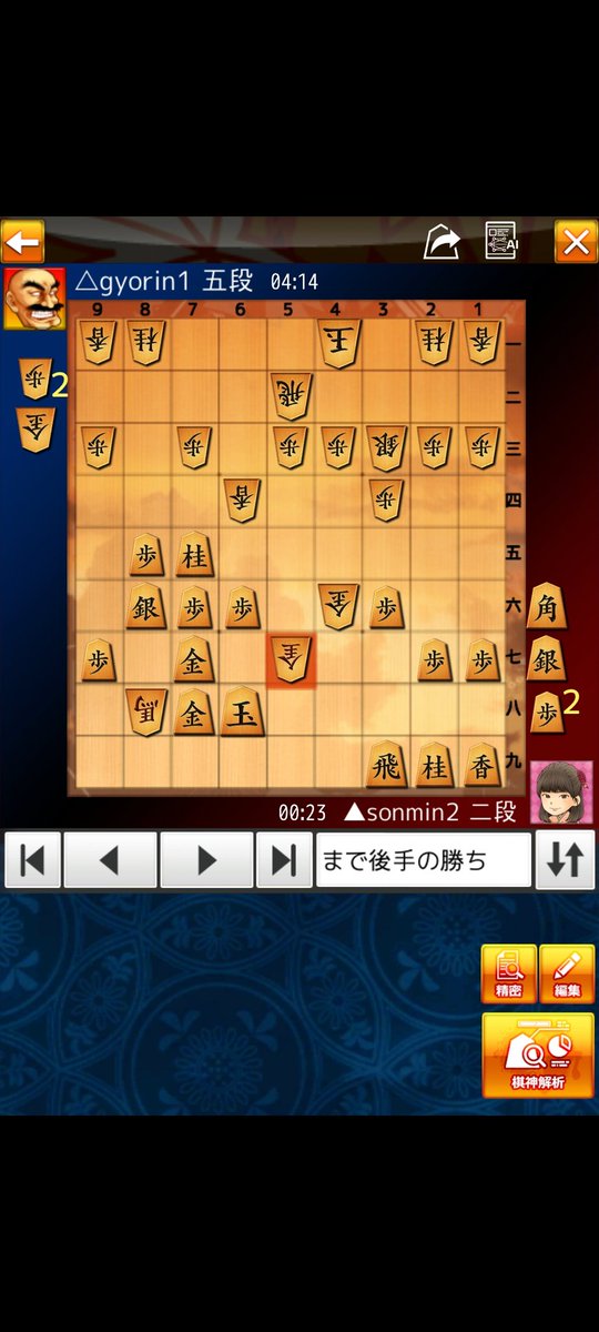 banso55 将棋