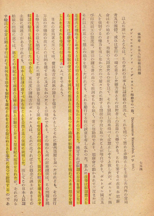 似而非歴史学徒 on X