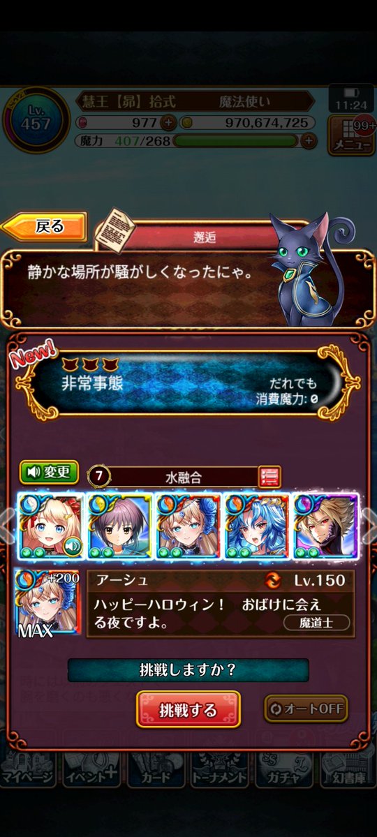 mahou_tukai_wiz's tweet image. トライアルデッキが効果値低すぎてマイデッキがとても素晴らしく感じます！！笑