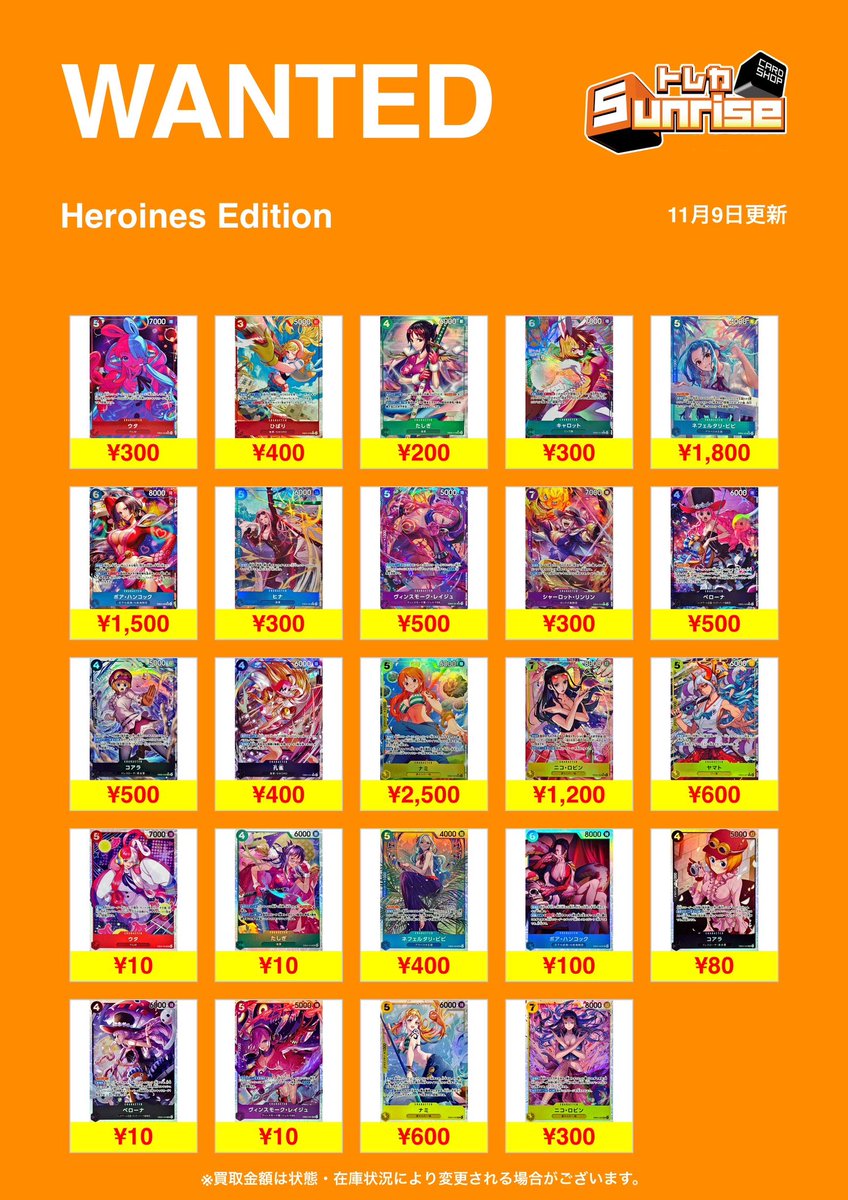 ライズとれか トレカSunrise大阪日本橋本店【ワンピ＆ユニアリ&DBFW】【トレカ