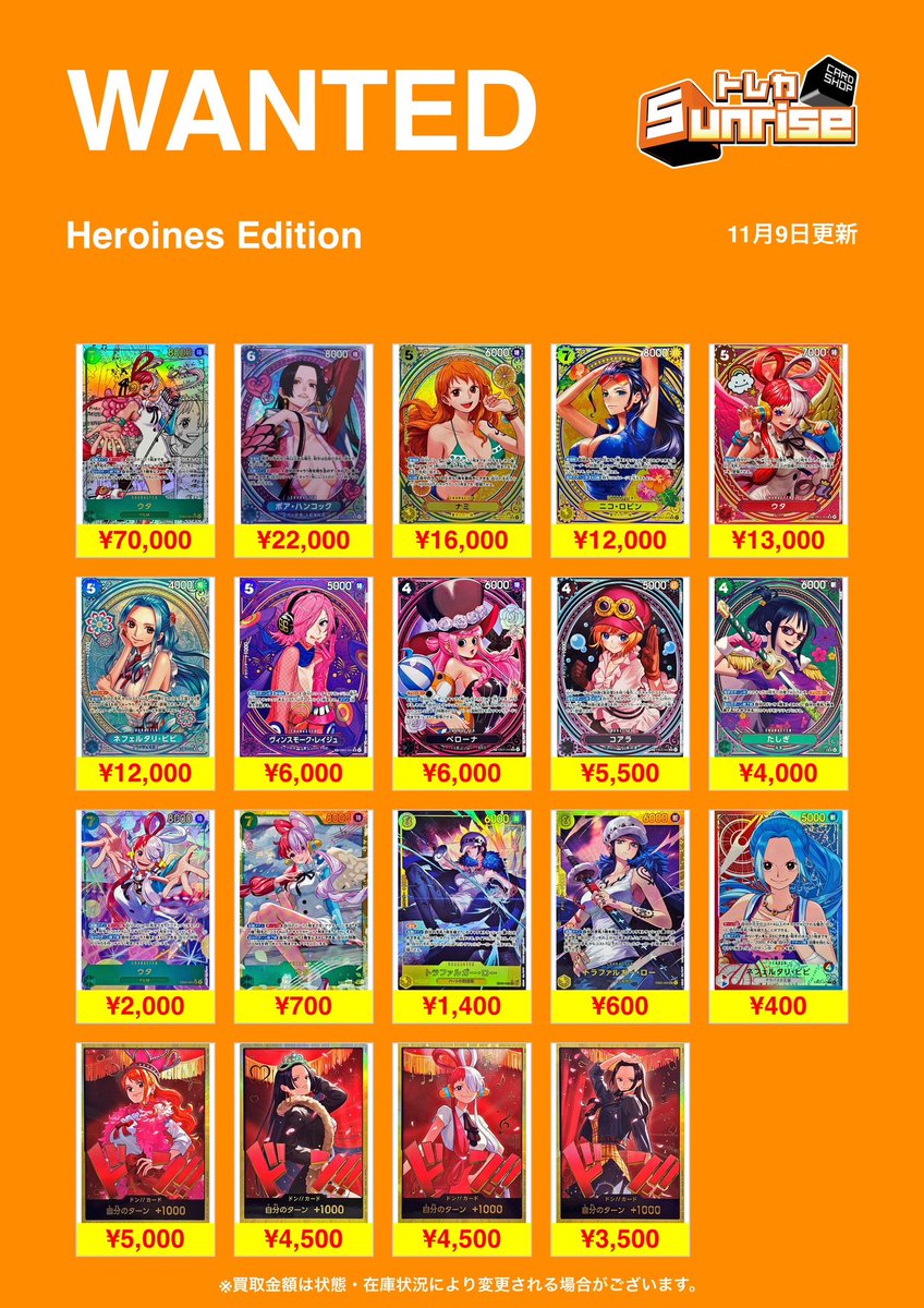 トレカSunrise大阪日本橋本店【ワンピ＆ユニアリ&DBFW】【トレカ