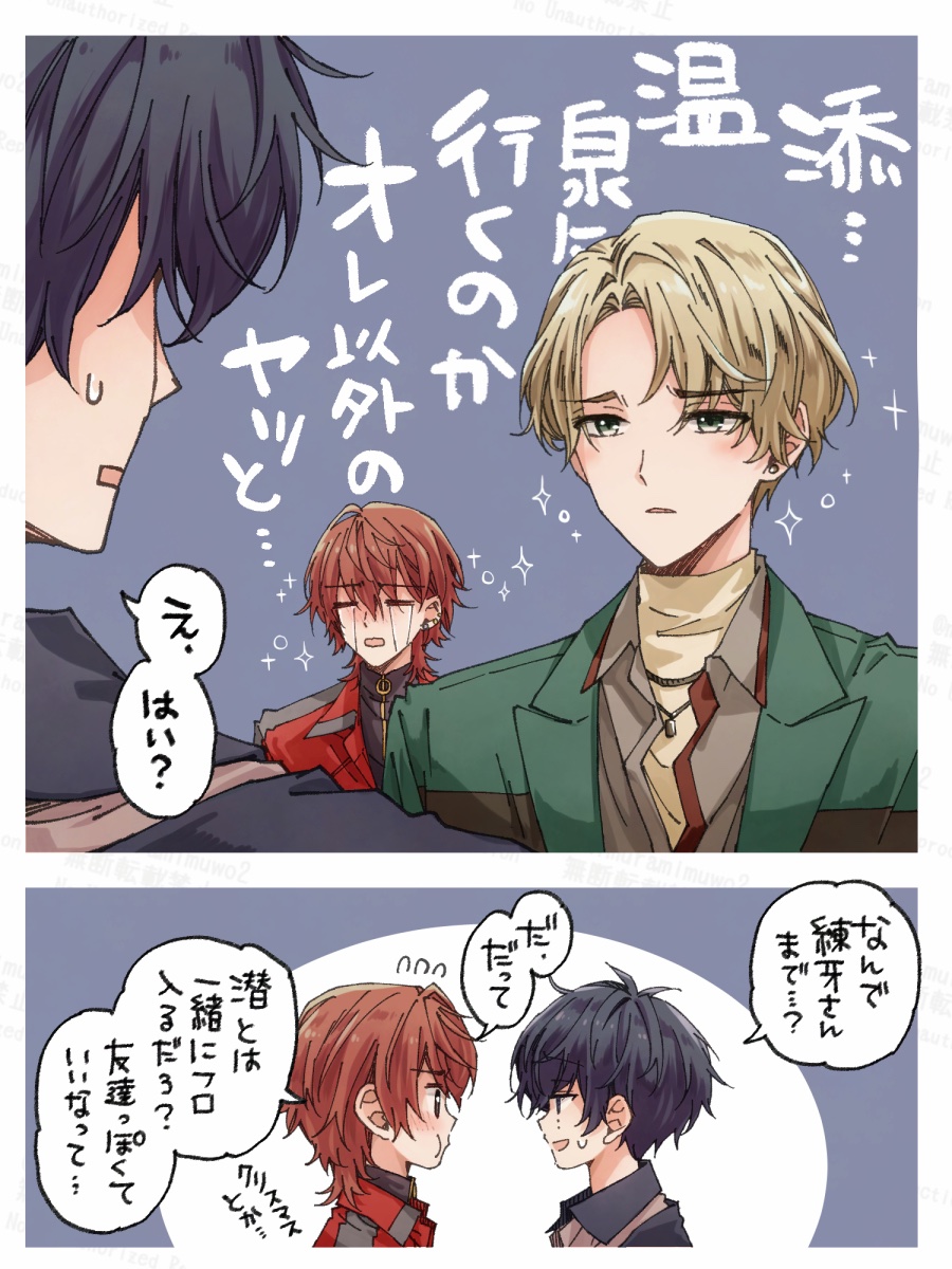 カドストとか報酬とか、らいてぃんいるかと思ってた〜
けどどえっちなお兄さん3人揃えたならしょうがない… 