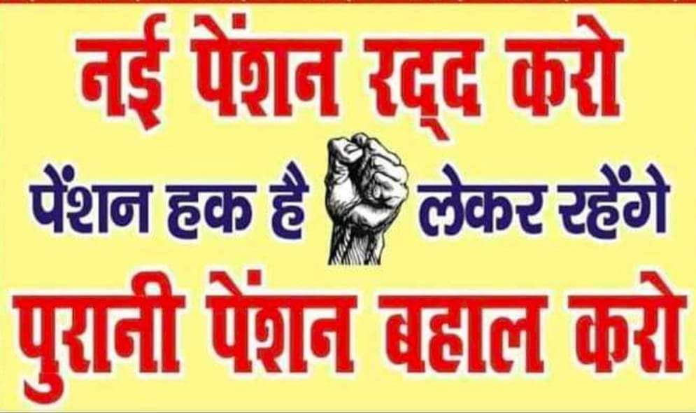 #OPS_लागू_करो
विपरीत परिस्थिति में भी उम्मीद के दिए जलाए रखना ,
गर तूफ़ान से डर गए तो फिर हौसलों का क्या करना ?
#RestoreOPS
#OPSisOurRight 
#पुरानी_पेंशन_बहाल_करो
#NoNPS_NoUPS_OnlyOPS
<a href="/PMOIndia/">PMO India</a> <a href="/vijaykbandhu/">Vijay Kumar Bandhu</a>