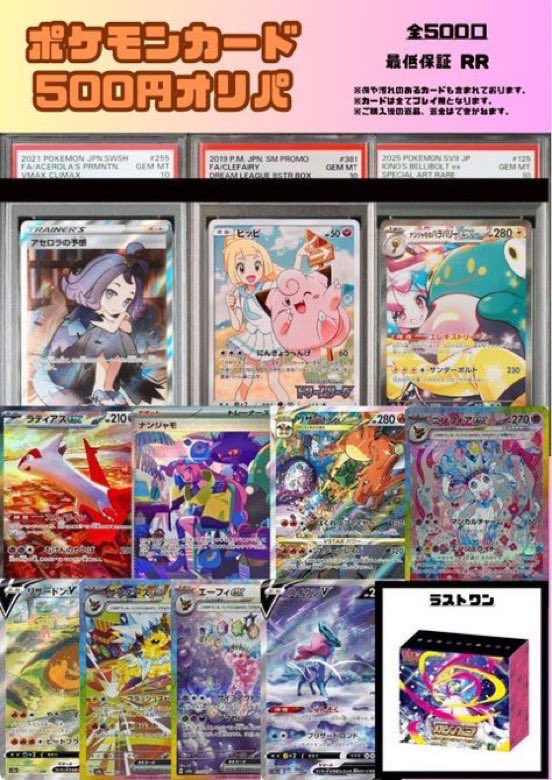 ヒキツヨトレカ盛岡店 on X