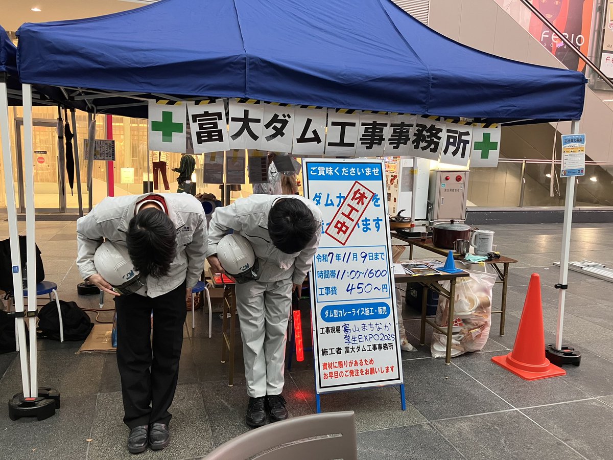 UT_DAMcurry's tweet photo. #富山まちなか学生EXPO2025 
全てのダムカレーの施工完了いたしました！途中お待たせすることもございましたが、数多くのご発注、誠にありがとうございました！

#ダムカレー #ダム #円筒分水 #EXPO2025 #土木 #富山 #グランドプラザ #総曲輪 https://t.co/5dJgHYVoVg