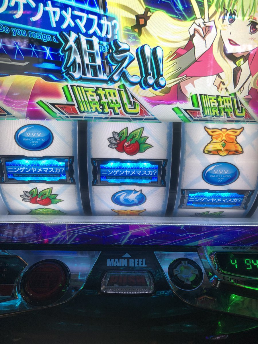 ヴヴヴ2初打ち😆
めっちゃ楽しい✌️初代よりAT入りやすくて面白い✨ダブルドライブ見てみたい😎