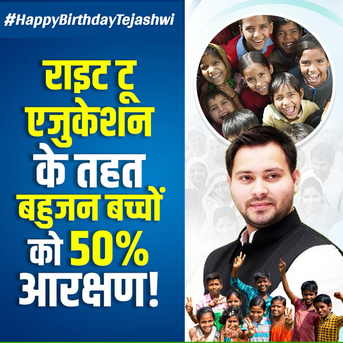 PintuGuptaPriy1's tweet photo. हर गरीब इंसान को शिक्षा का अवसर प्रदान करेंगे श्री तेजस्वी यादव जी 
#HappyBirthdayTejashwi https://t.co/zXugHN4zNW