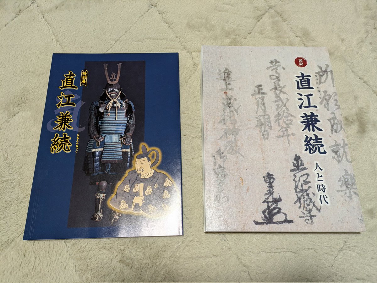 立佞武多 上杉謙信 L4-1】上杉謙信二枚胴(レンタル) | 甲冑工房丸武