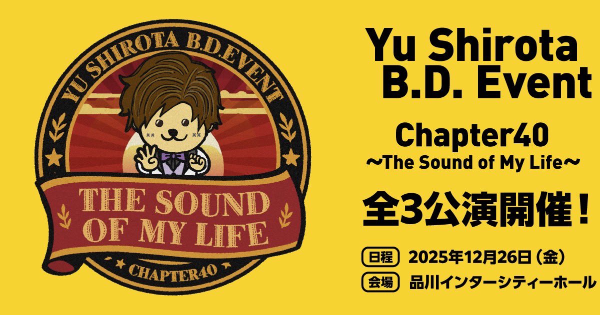 チケット情報🎫 #城田優 が40歳を迎える12月26日！B.D.Event