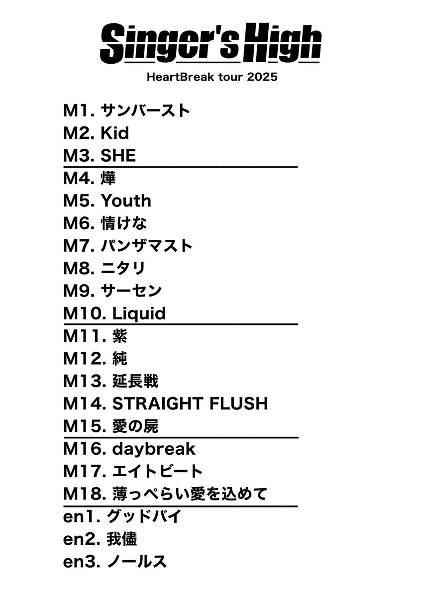 シンガーズハイ　セトリ CLUB HIGH on X