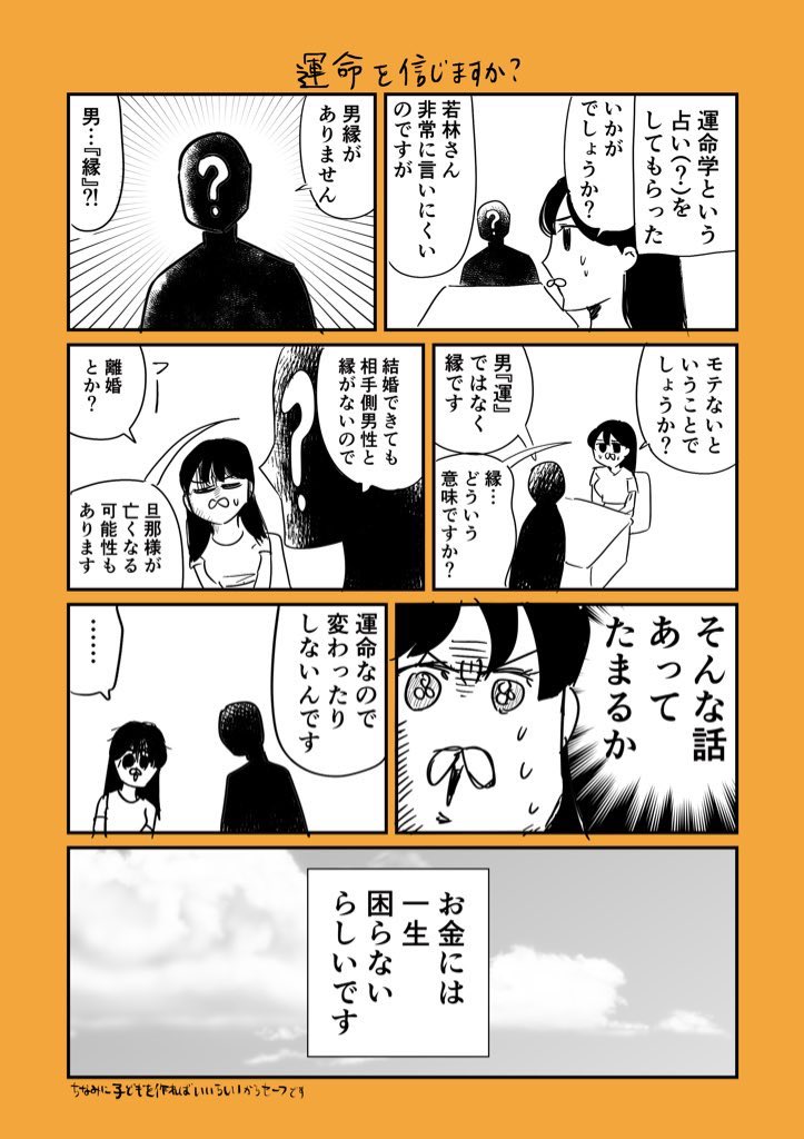 この運命を信じたくないんですが、「運命学」というのを3年前にやってもらいました。ふと思い出した日記 