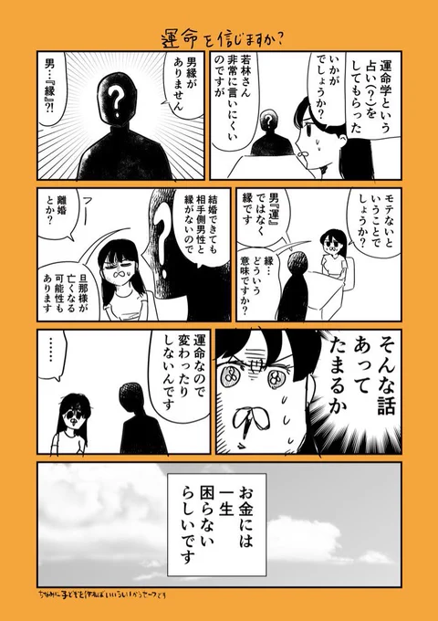この運命を信じたくないんですが、「運命学」というのを3年前にやってもらいました。ふと思い出した日記 