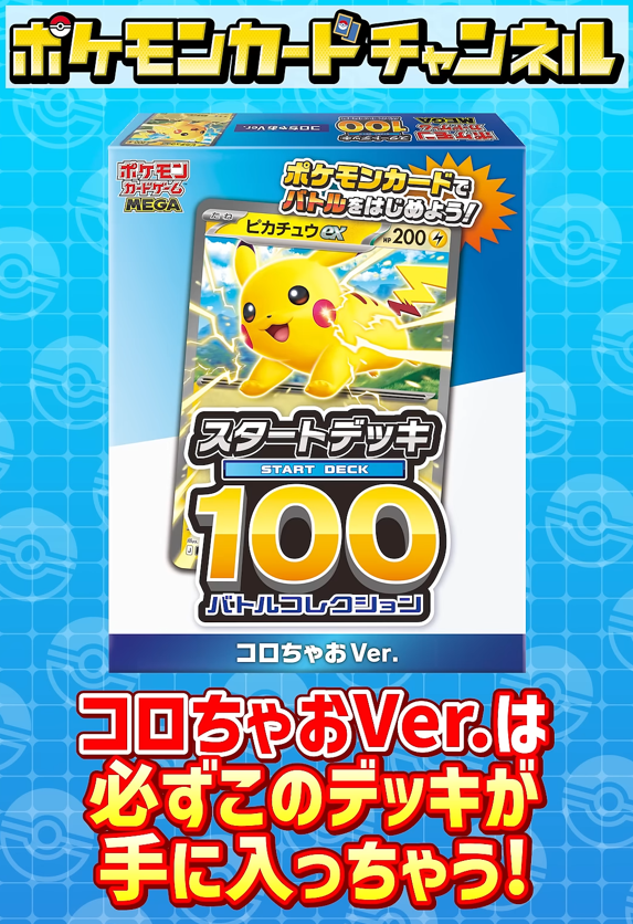 Amazonで「コロちゃお vol.1」予約受付継続中 全国の書店でも予約でき