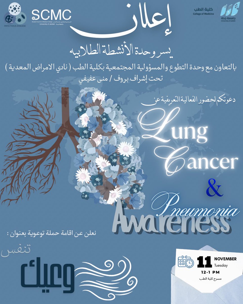 نادي علم الأمراض المعدية tweet media