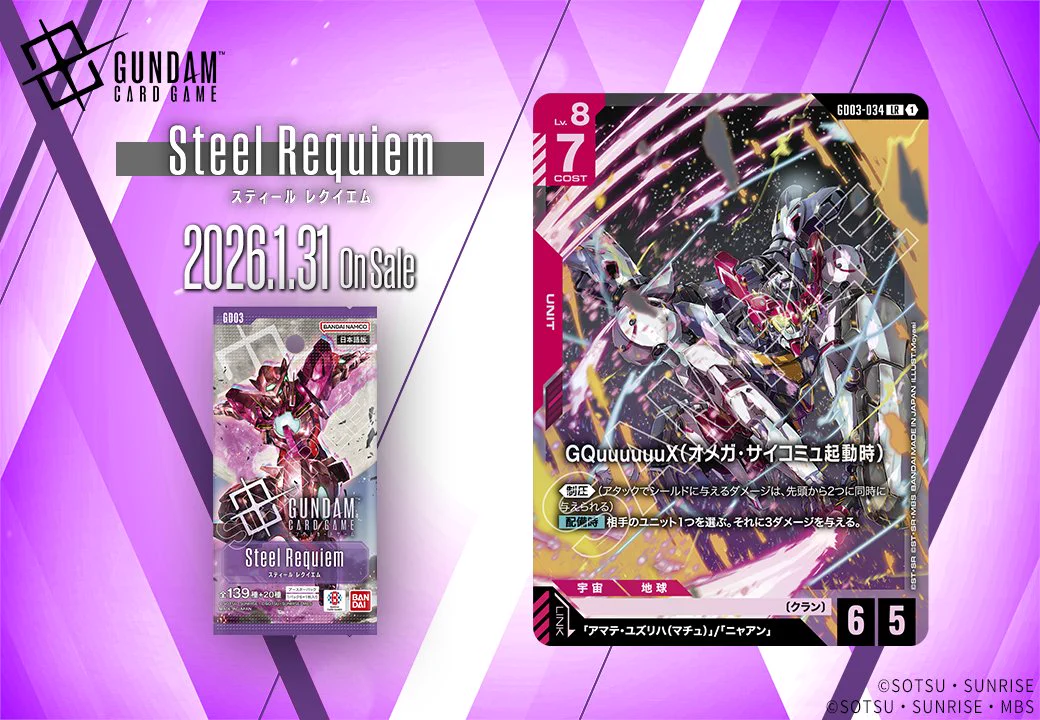 公式】ガンダムカードゲーム on X: 
