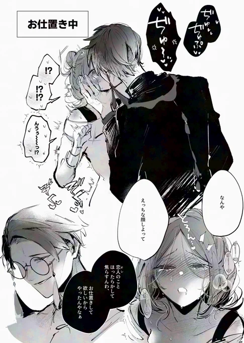 カラセイ
※ちゅー注意 