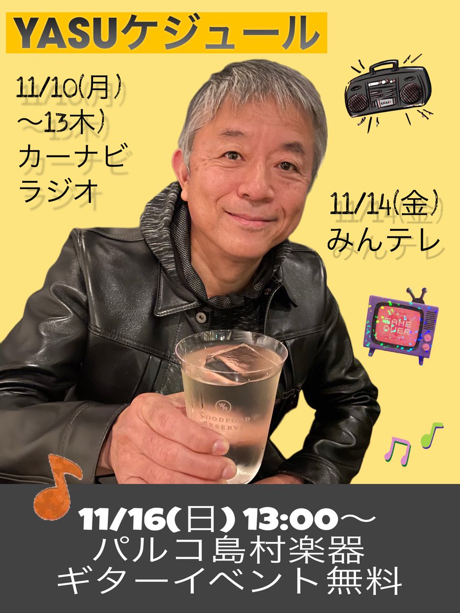 yasuさん専用 AcidBlackCherry Yasu (@official_yasu) / Posts / X