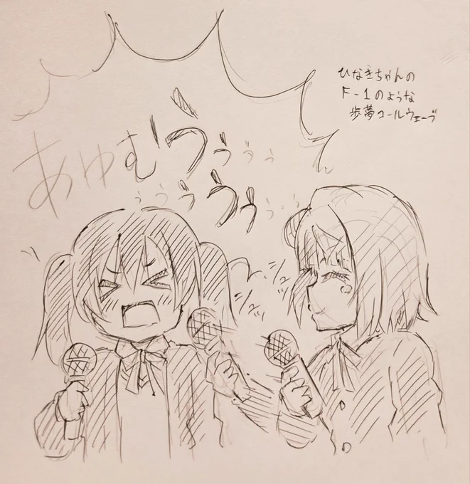舞台あいさつ2回目の開口一番で笑ったとこ🎹🎀
#えいがさき #虹ヶ咲 