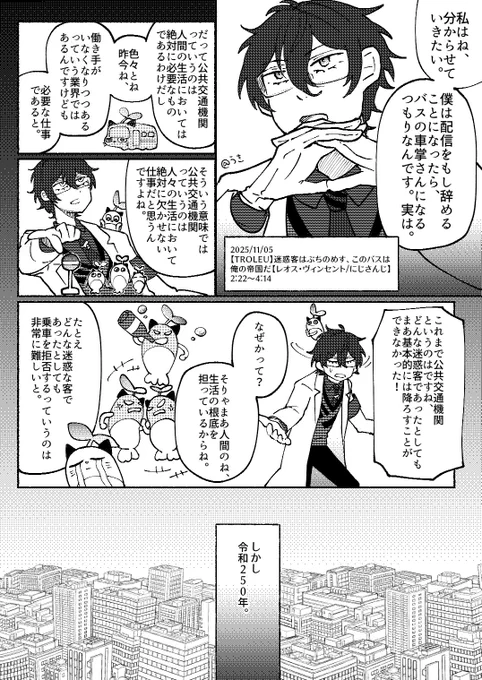 すごい導入(1/2)
⚠️脚色してます
 #まめねことレオス 