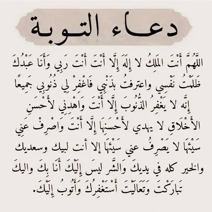 JILdtWXQfMHsUJW's tweet photo. #الاستغفار_دواء_القلوب
لاإله إلا أنت سبحانك إني كنت من الظالمين https://t.co/15hMDqZ7KO