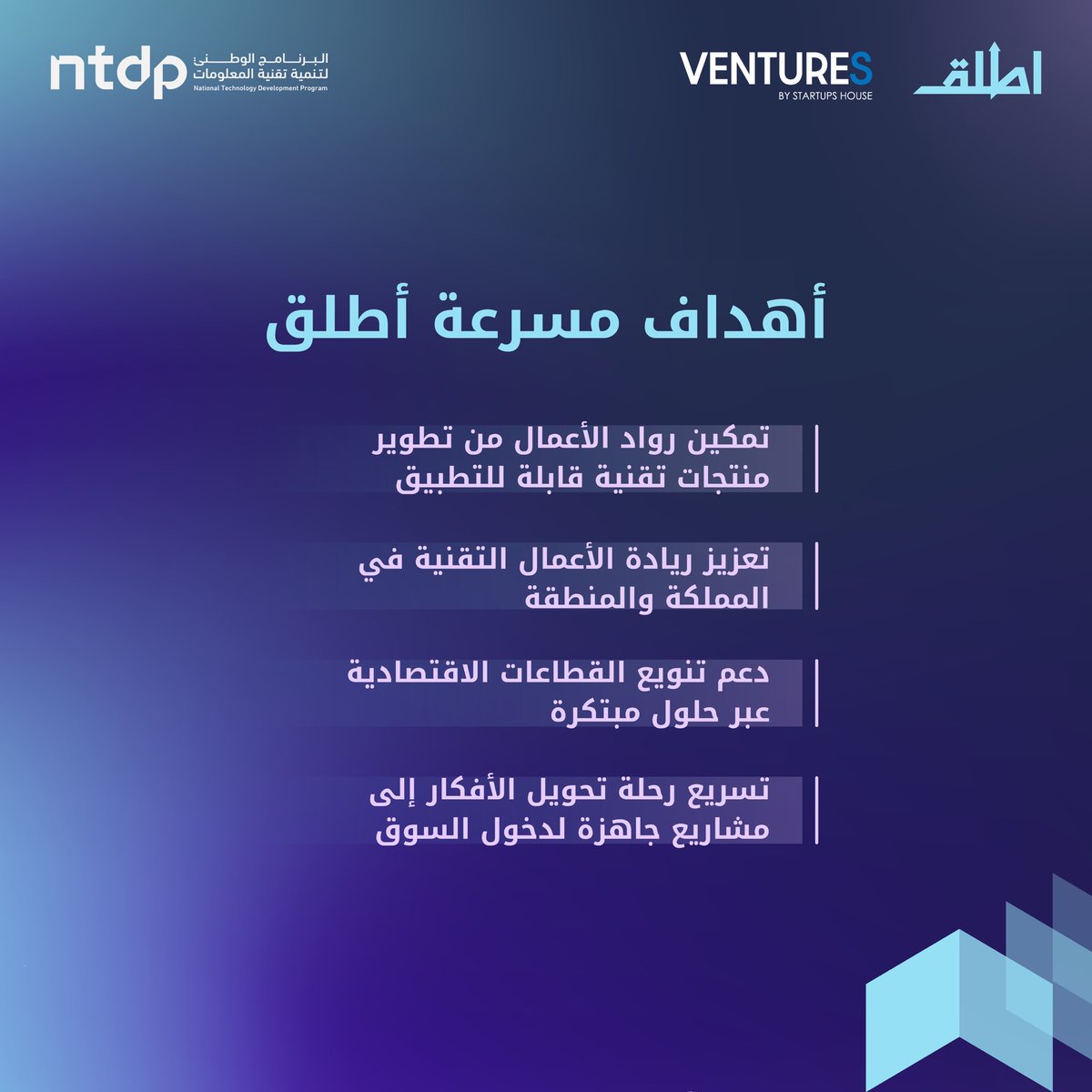 AttliqProgram's tweet image. في #مسرعة_أطلق نعمل لبناء بيئة رقمية متكاملة تعزز ثقافة الابتكار في ريادة الأعمال.

لا تنتظر، انطلق معنا نحو المستقبل.
link.attliq.com/xv5

بقي 3 أيام على انتهاء التسجيل⏳
#أطلق_مشروعك
@ntdpsa