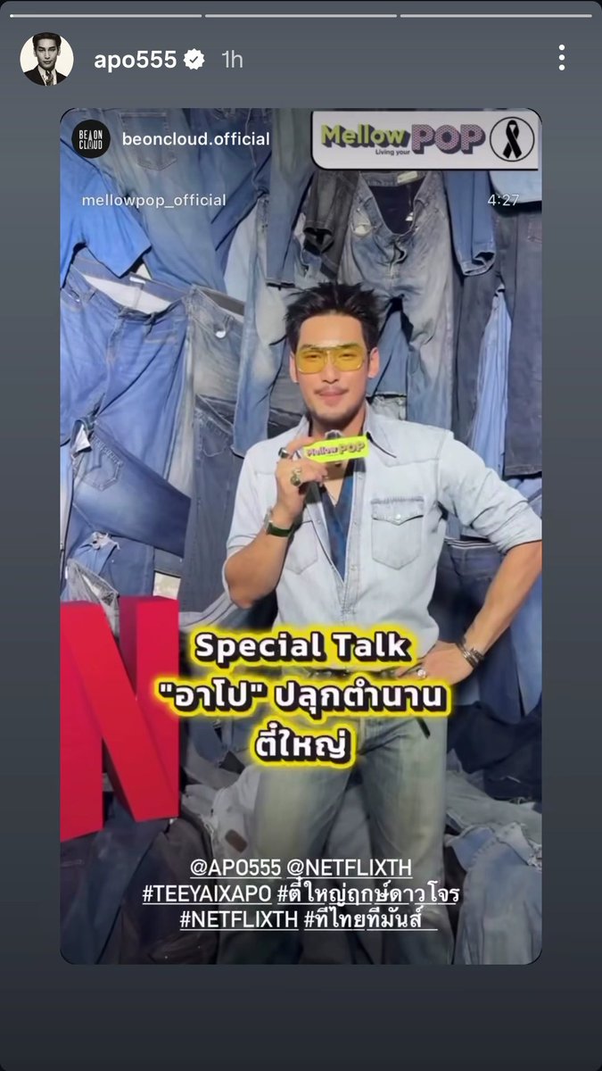 emesKPCast's tweet photo. Netflix Nov 13

อาโป igs update repost BOC #ApoNattawin #ตี๋ใหญ่ฤกษ์ดาวโจร #ทีไทยทีมันส์ #13พยตี๋ใหญ��onNetflix #TeeYaiBornToBeBad #TEEYAIxAPO
cr. mellowpop_official • real.thailand • somchai_khemglad ig
https://t.co/pVmXGo372e
https://t.co/Sga2diIeB2
https://t.co/danfbNCeDJ https://t.co/AKpxKcbRBt