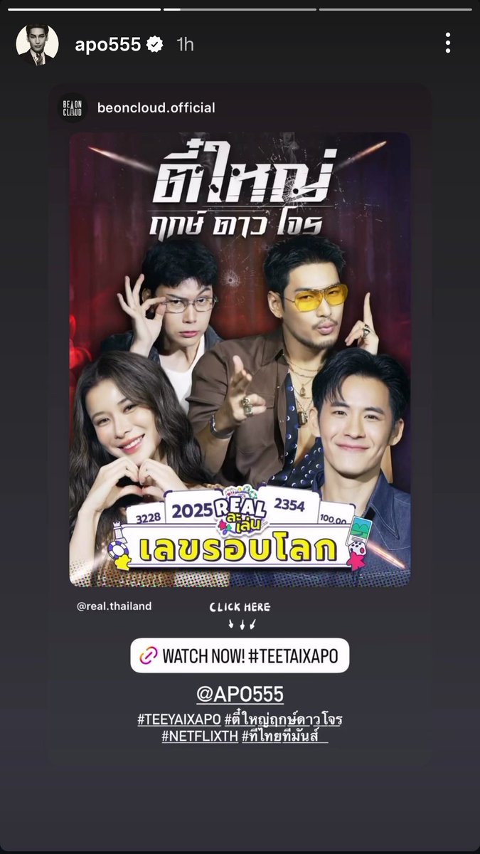 emesKPCast's tweet photo. Netflix Nov 13

อาโป igs update repost BOC #ApoNattawin #ตี๋ใหญ่ฤกษ์ดาวโจร #ทีไทยทีมันส์ #13พยตี๋ใหญ��onNetflix #TeeYaiBornToBeBad #TEEYAIxAPO
cr. mellowpop_official • real.thailand • somchai_khemglad ig
https://t.co/pVmXGo372e
https://t.co/Sga2diIeB2
https://t.co/danfbNCeDJ https://t.co/AKpxKcbRBt