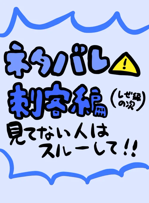 ネタバレ⚠️刺客編見てない人は見ないでください!
なぜか水族館にいるビームくん 