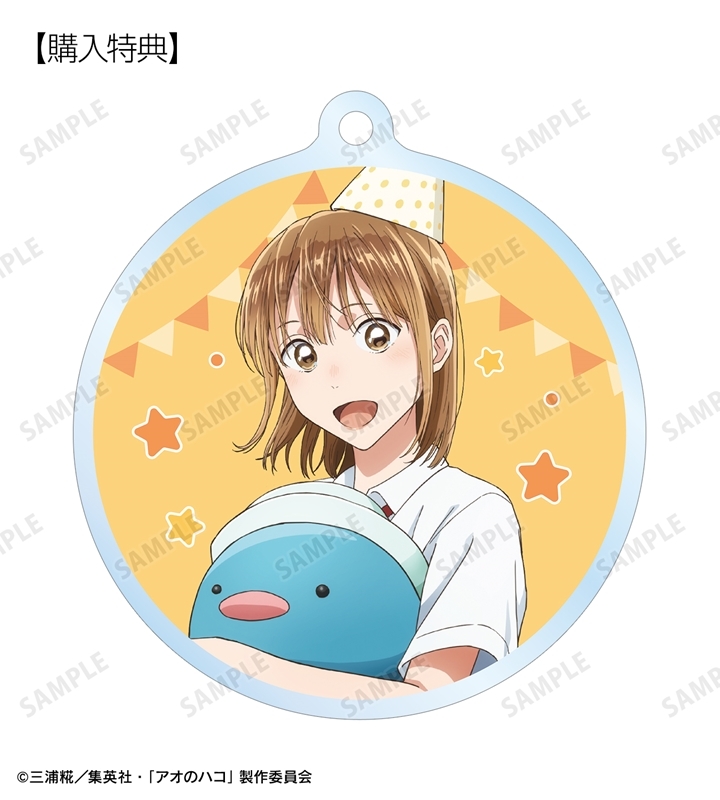 アオのハコ グッズ情報 (アオハコ) (@aonohako_ginfo) / Posts / X