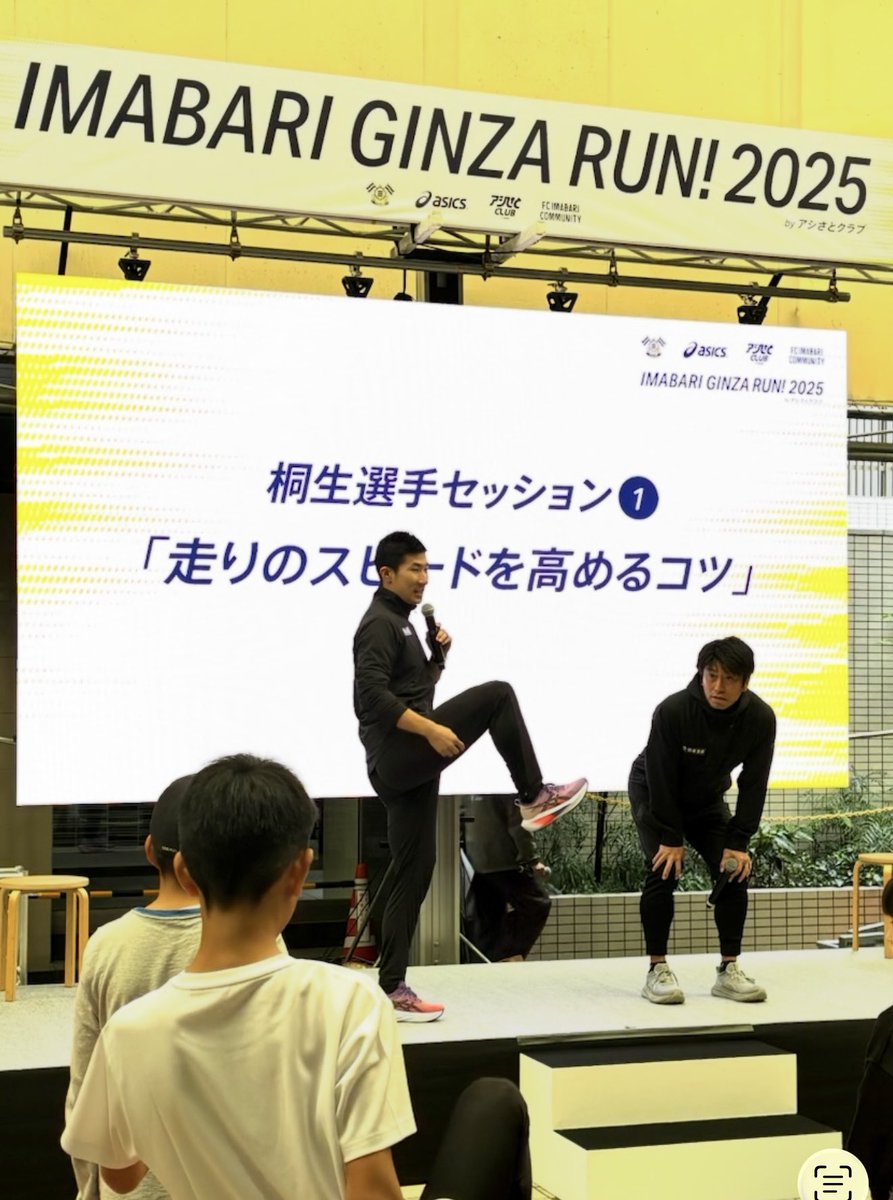 陸上選手の桐生祥秀選手の直筆サイン入りタオル この2日間は日本生命かけっこ教室今治と アシックスのイベント 貰い物