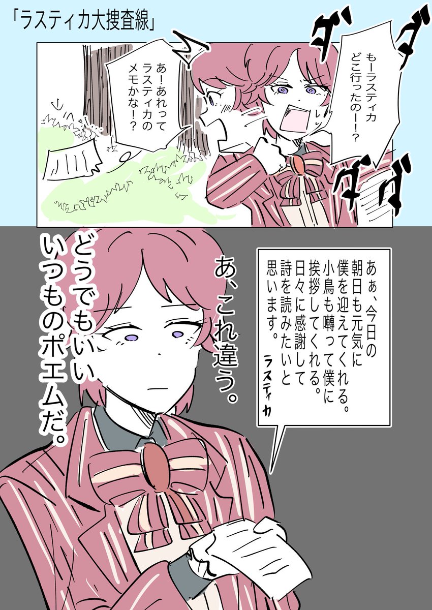これは紙片見てて思ったこと

#まほやく_FA 