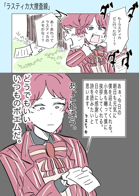 これは紙片見てて思ったこと

#まほやく_FA 