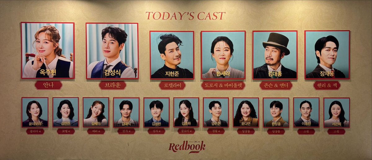 251026 낮 레드북 📕