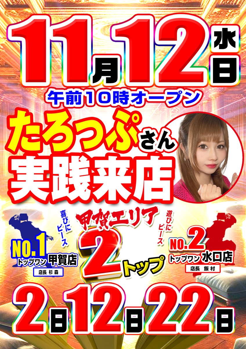 ファン感謝デｰ