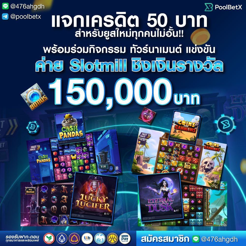 ManSUm_Yeslvlr's tweet photo. 📍@poolbetx #เครดิตฟรี50
💵สมาชิกใหม่รับเครดิตฟรีได้เลย 50 บาท💵
⚡️พร้อมกิจกรรมทัวร์นาเมนต์ Slotmill ⚡️
สะสมคะแนน ชิงเงินรางวัลถึง 150,000 บาท
Add 📱 https://t.co/xd3QC4bp3h
แคปหน้าจอแจ้งรับที่แอดมินได้เลยคะ
#เครดิตฟรีสมาชิกใหม่ #เคดิตฟรี50 #Slotmill #Poolbetx https://t.co/0jwlxyzp5B