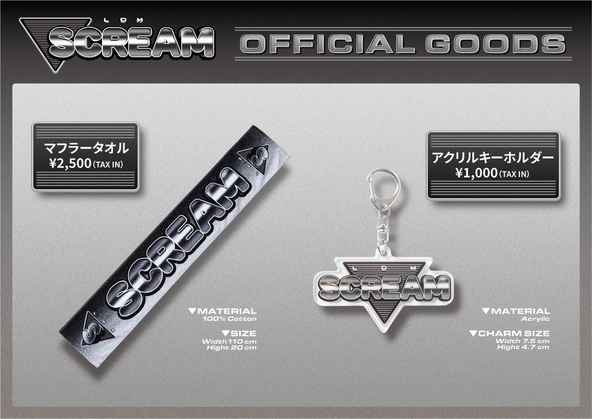 LDH グッズ ◤ OFFICIAL GOODS発売決定!! ◢ #LDHSCREAM 初のグッズが登場