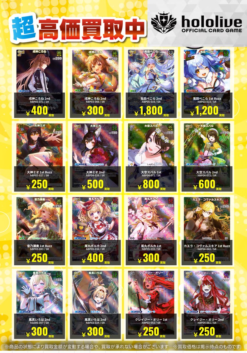 トレカチャンピオン大須店 on X