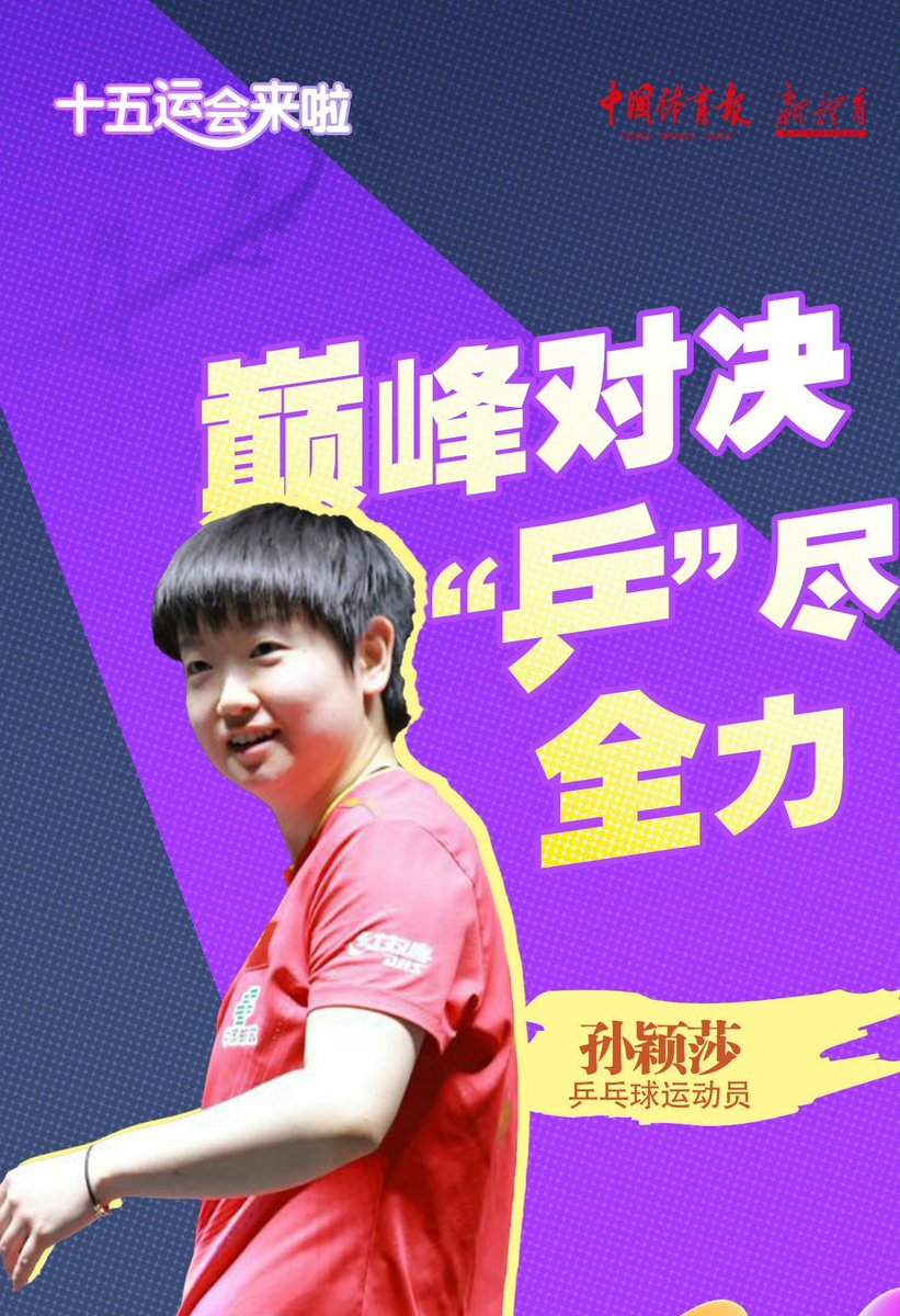 shnyufs41's tweet photo. Focus on the Guangdong - Hong Kong - Macao National Games，hhh https://t.co/huw6ffXjlg