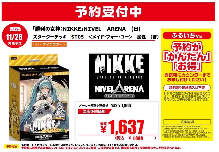 古本市場保木間店 on X