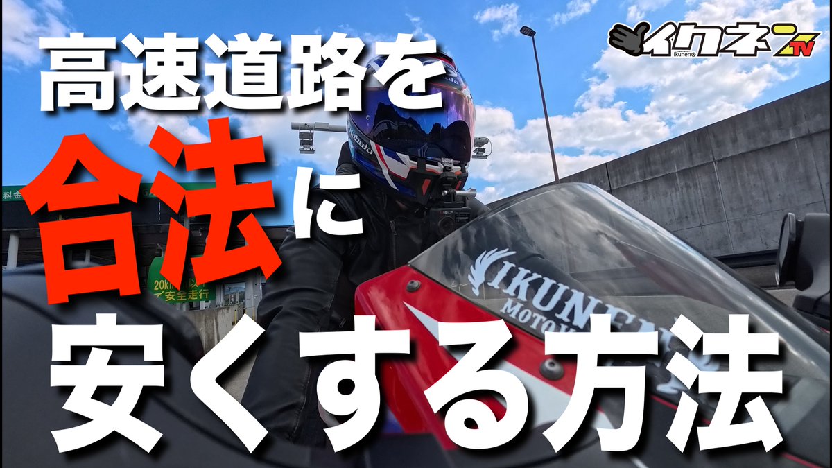 いっちゃん@ぱんとも (@iccho3r) / Posts / X