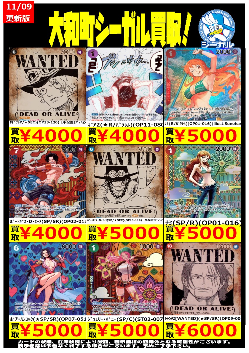 シーガル大和町店 on X