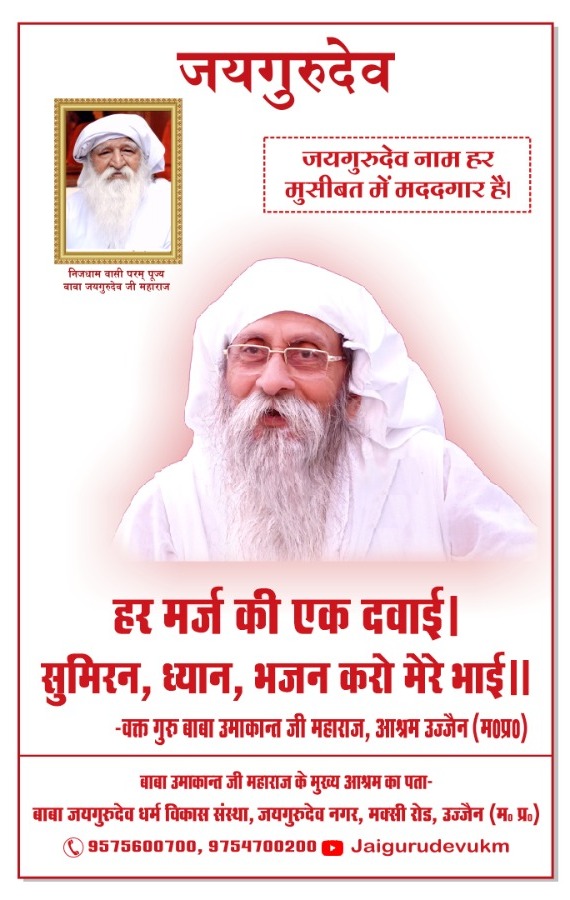 Plato (Ancient Greek philosopher):
"The gods created certain kinds of beings to replenish our bodies; they are the trees and the plants and the seeds."
Jai Gurudev 
सब मर्जों की एक दवाई 
#साधन_भजन_करो_मेरे_भाई