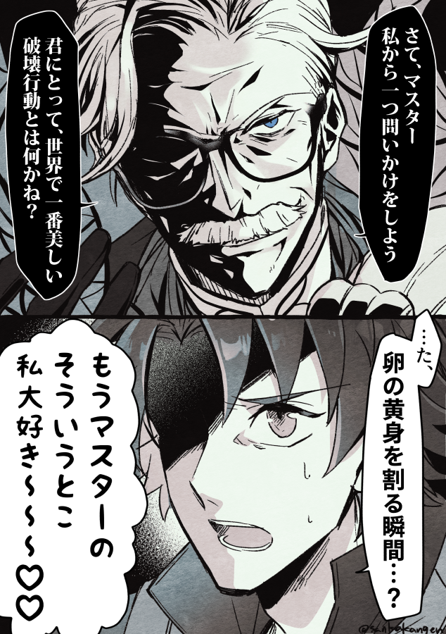 ꙮ҄夜乃 奏ꙮ҄ (@so_gun_kyo) / Posts / X