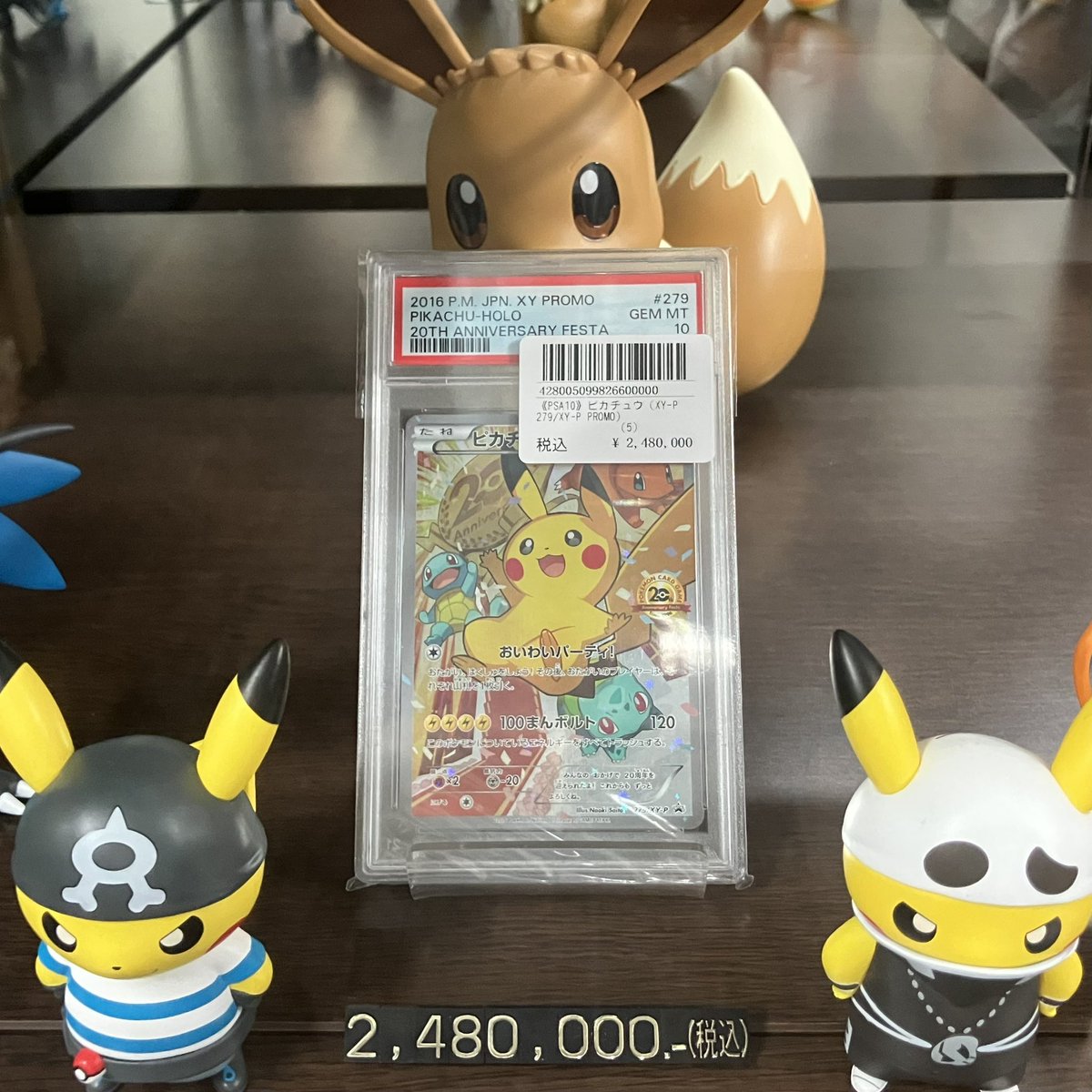 TCG SHOP 4×4(four by four)フォーバイフォー on X